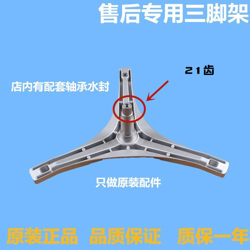 LG洗衣机WD-N80090U WD-N80075 80105滚筒支架三角架三脚架轴承