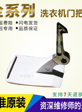 适用西门子滚筒洗衣机门扣TOPWD9110 SILVER600 WM8085门钩门把手