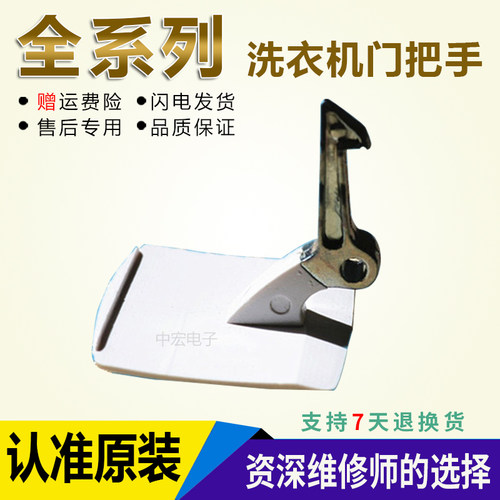 适用西门子滚筒洗衣机门扣TOPWD9110 SILVER600 WM8085门钩门把手