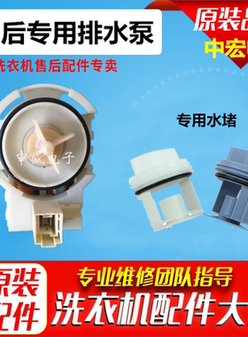 适用西门子WM2000 1085 1095 WM1065洗衣机排水泵 抽水泵 电机