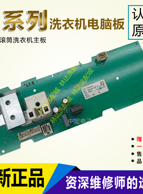 西门子洗衣机Silver1088xs 1086 WM1078XS wm170xs 176电脑板