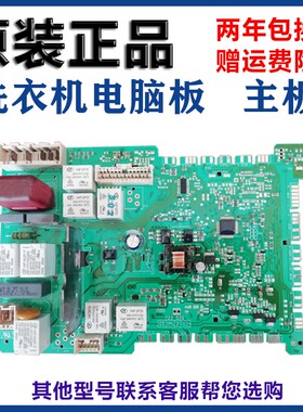 适用博世WAS24468TI/WAS24460TI/WAS20460TI洗衣机电脑板