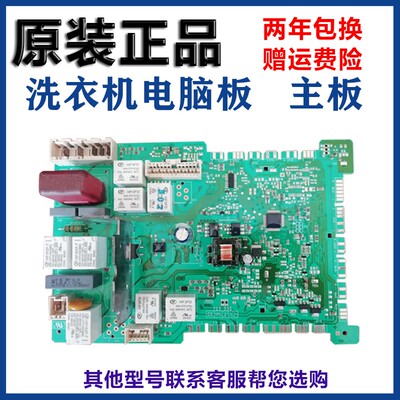 WM12S4680W滚筒洗衣机主板WM14S4670W西门子电脑板AKO 758688-01