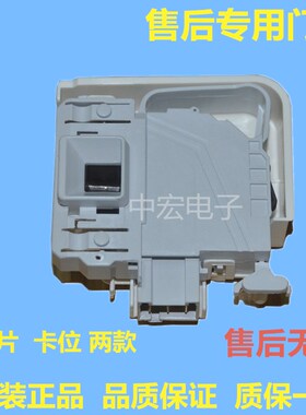 适用于WS10M368TI IQ300 IQ700洗衣机门锁延时门开关门把手