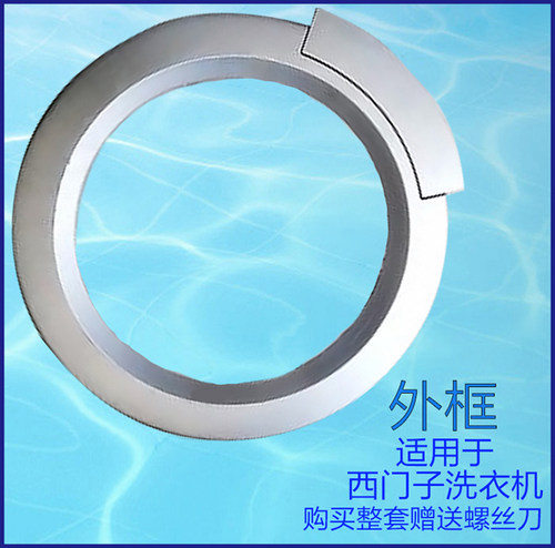 适用洗衣机WM4085/4100/6105门框玻璃门把手门钩门铰链门圈