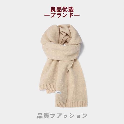 日本无印冬季羊毛围巾男女韩版学生百搭保暖加厚正品羊绒围脖柔软