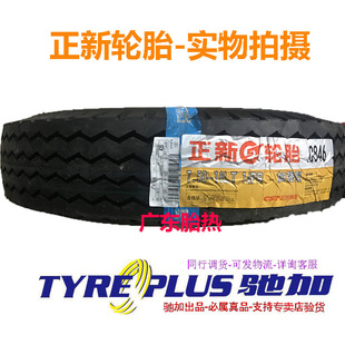 正新轮胎650 700-16 750 825-16 -15 载重有内胎尼龙胎加强型货车