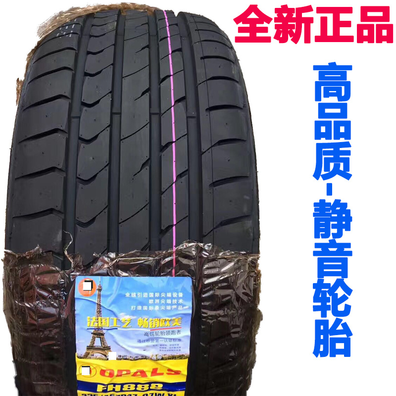 205235265静音轮胎fh888