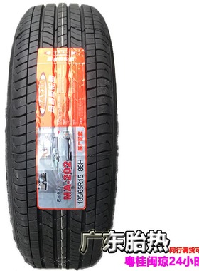 正新玛吉斯轮胎185/65R15 88H MRC5 MA202 MP20 MS360 M3经典轩逸