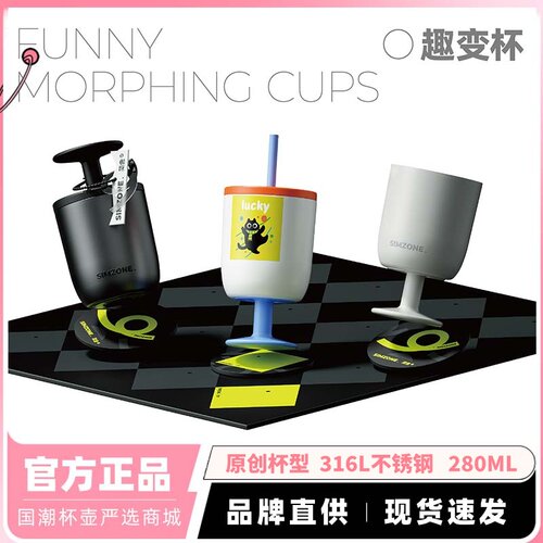 SIMZONE简舍趣变保温杯吸管水杯咖啡杯高脚杯办公室个性创意杯子