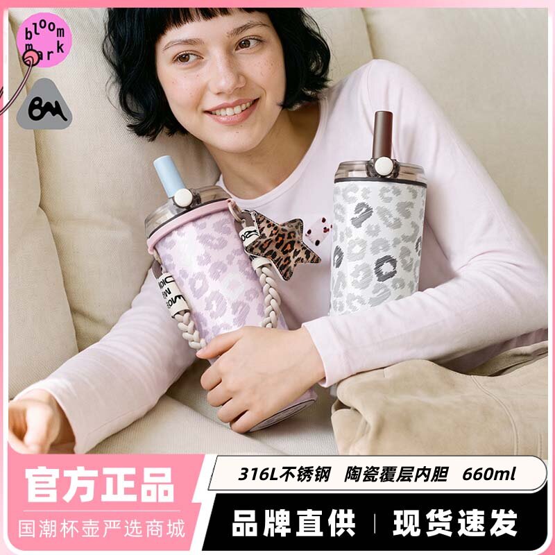 bloommark豹纹吸管保温杯女生高颜值杯子保冷陶瓷内胆随行咖啡杯图片