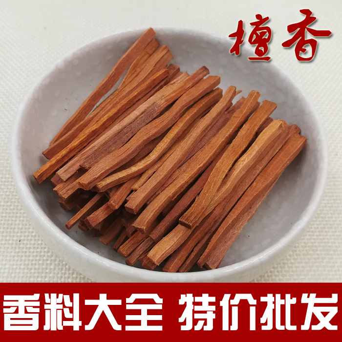 檀香木紫檀500g香料大全