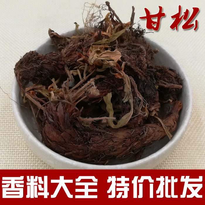 甘松香松根香草香料钓鱼配方泡酒卤水卤菜火锅鸭脖500g包邮