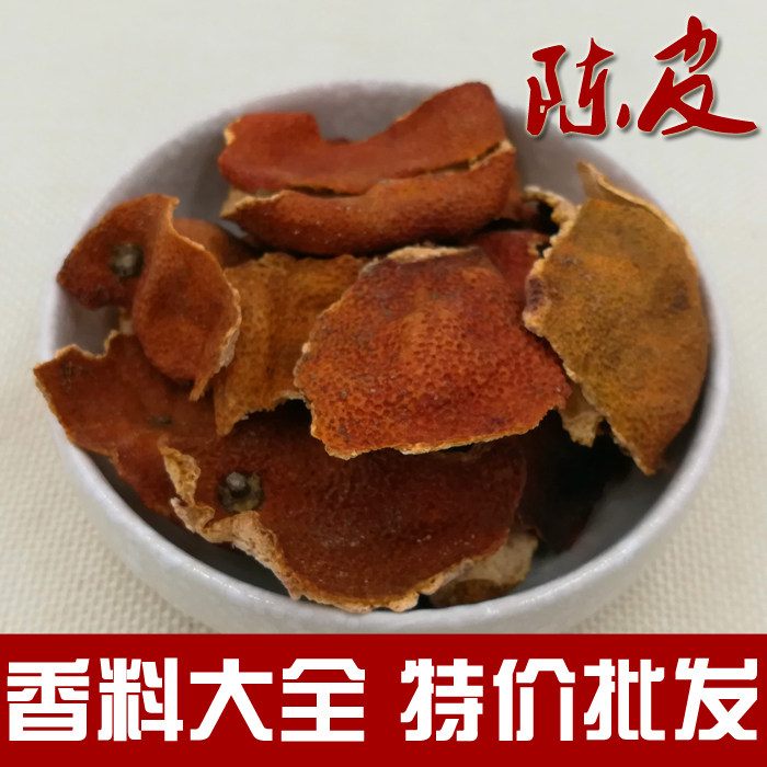 陈皮橘皮果皮干片陈皮块500克包邮调料卤料香料大全桂皮八角