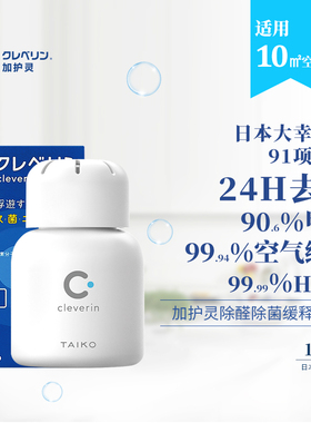 Cleverin加护灵甲醛清除剂家具新车味魔盒醛菌去 祛二氧化氯除60g