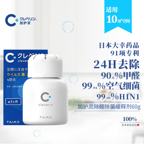 二氧化氯加护灵放置甲醛清除剂