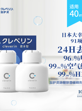 Cleverin加护灵日本除醛魔盒新房去甲醛母婴急住急家用150g两件装