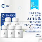 加护灵Cleverin空间除菌清除剂去除甲醛新房家用除味神器60g5件装