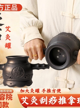 霸王推灸罐刮痧罐艾灸馆同款