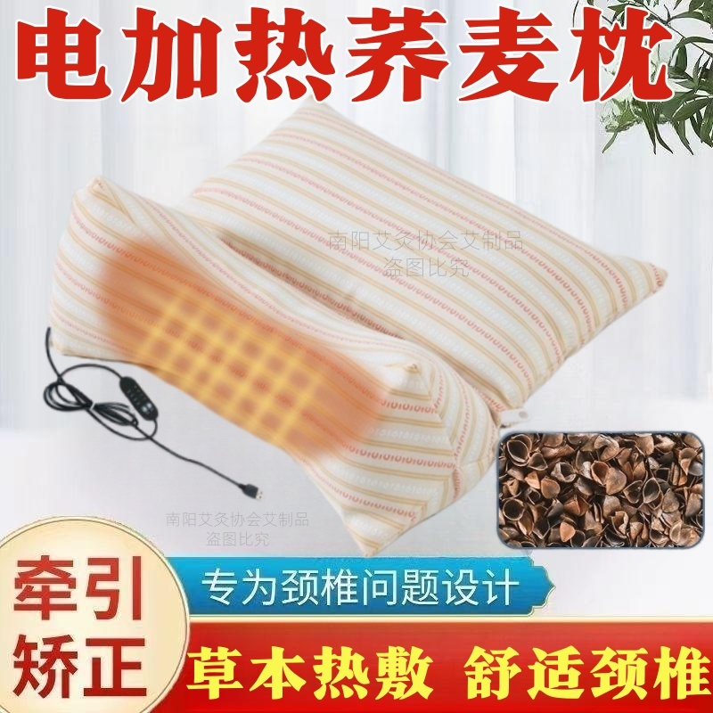 电加热荞麦护颈三角枕可拆洗