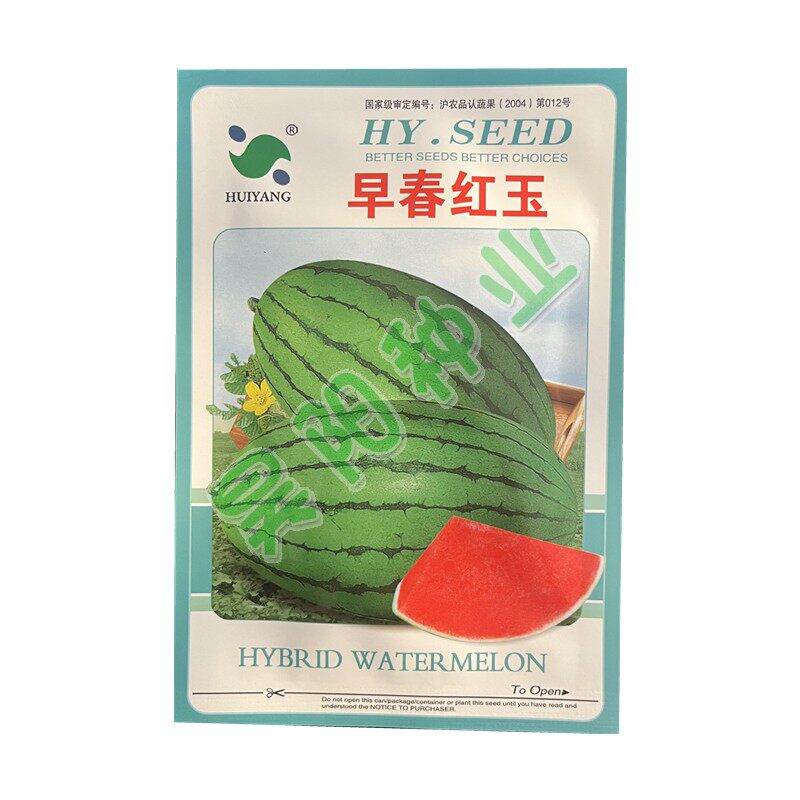 西瓜种子中早熟原包装