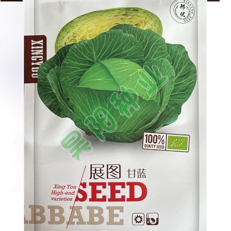 展图黄心扁甘蓝种籽大头菜种子包菜早熟卷心菜春秋季蔬菜种孑
