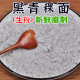 黑青稞全麦面粉生粉糌粑粑粑饼馒头面条含麦麸低筋烘焙食用无蔗糖