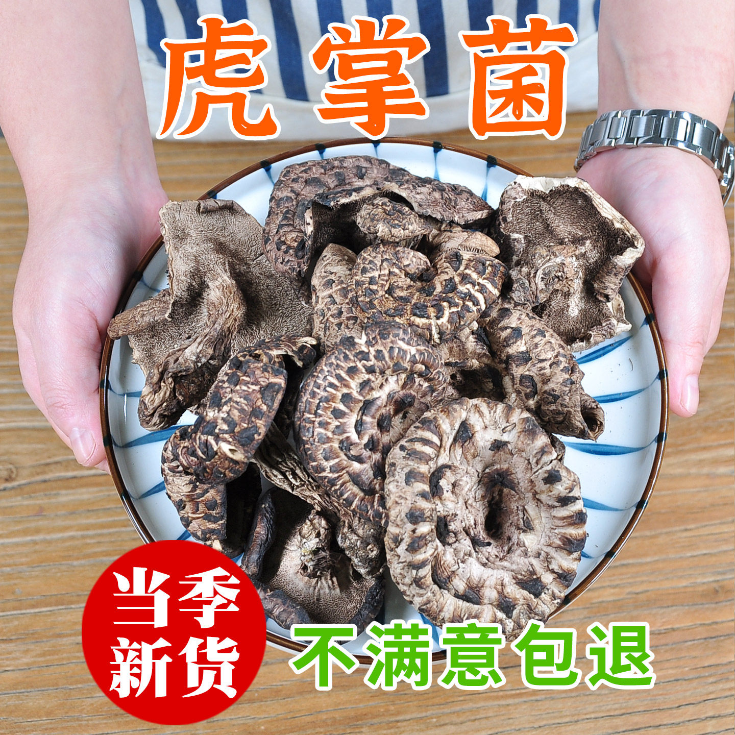 黑虎掌菌新鲜干货食用獐子菌500克包邮四川甘孜高原特产煲汤烧肉
