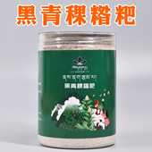 阿坝黑青稞糌粑粉罐装 即食熟粉无蔗糖代餐高原粗粮营养早餐炒面
