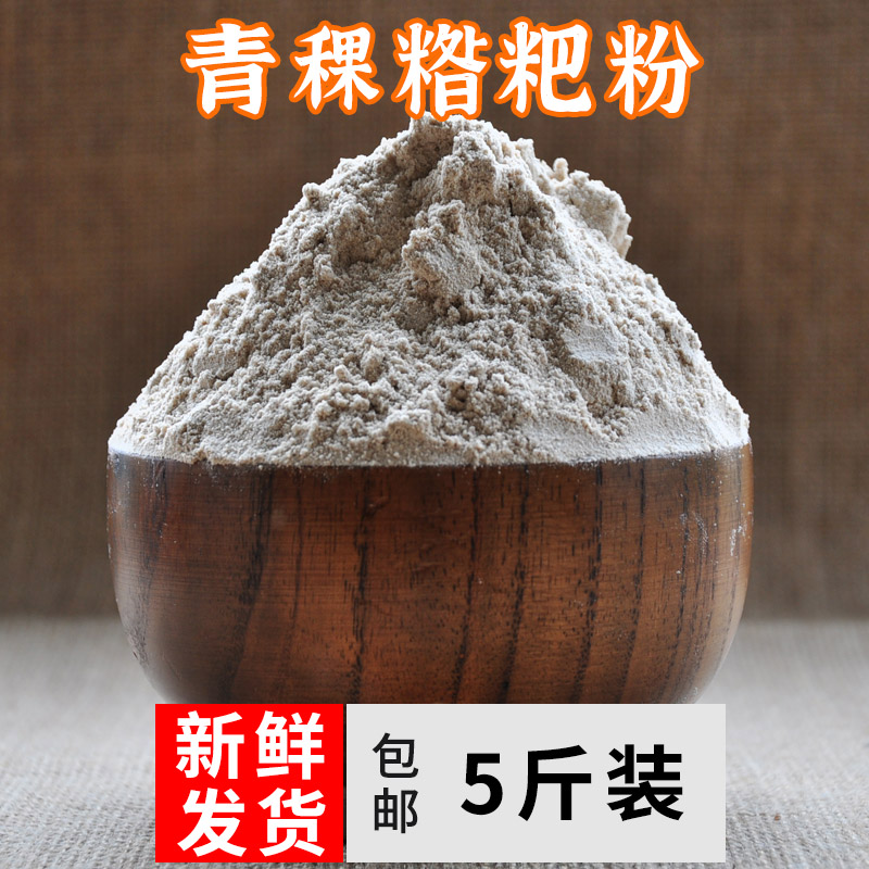 阿坝黑青稞糌粑粉石磨即食无蔗糖