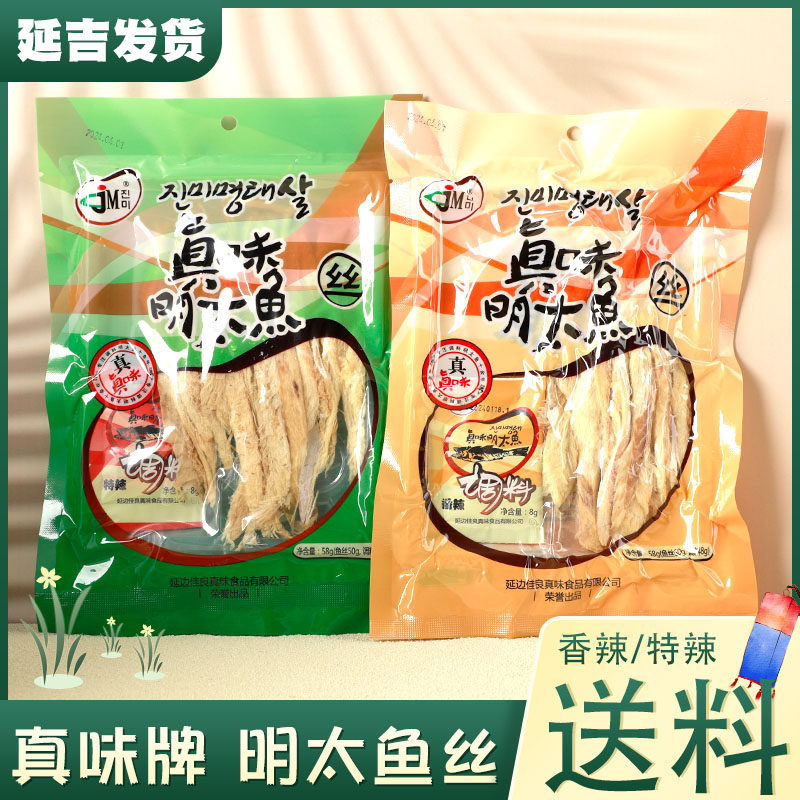 延边干丝延吉特产丝去皮带料