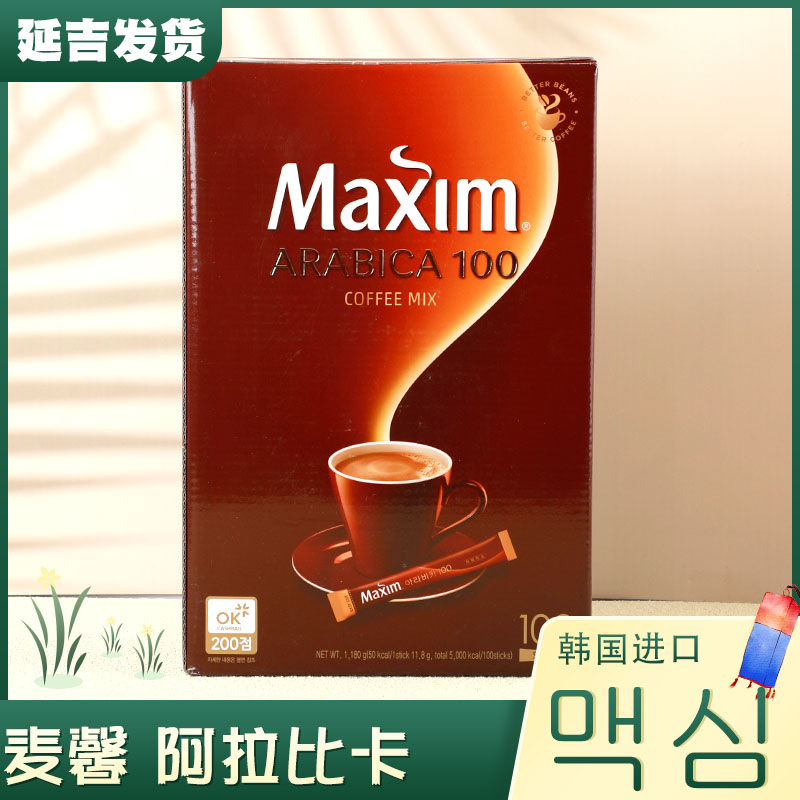 韩国进口麦馨Maxim 阿拉伯阿拉比卡Arabica三合一速溶咖啡100条装