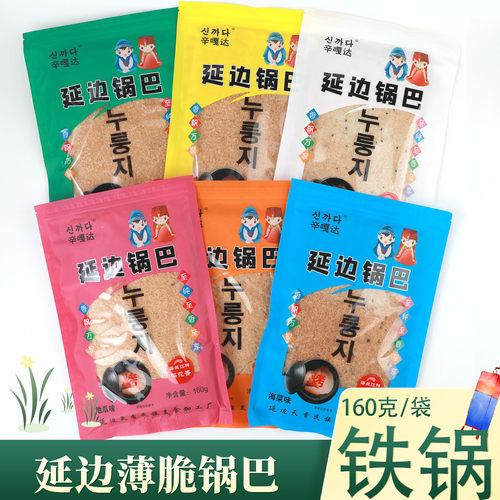 辛嘎达延边薄脆铁锅锅巴多口味