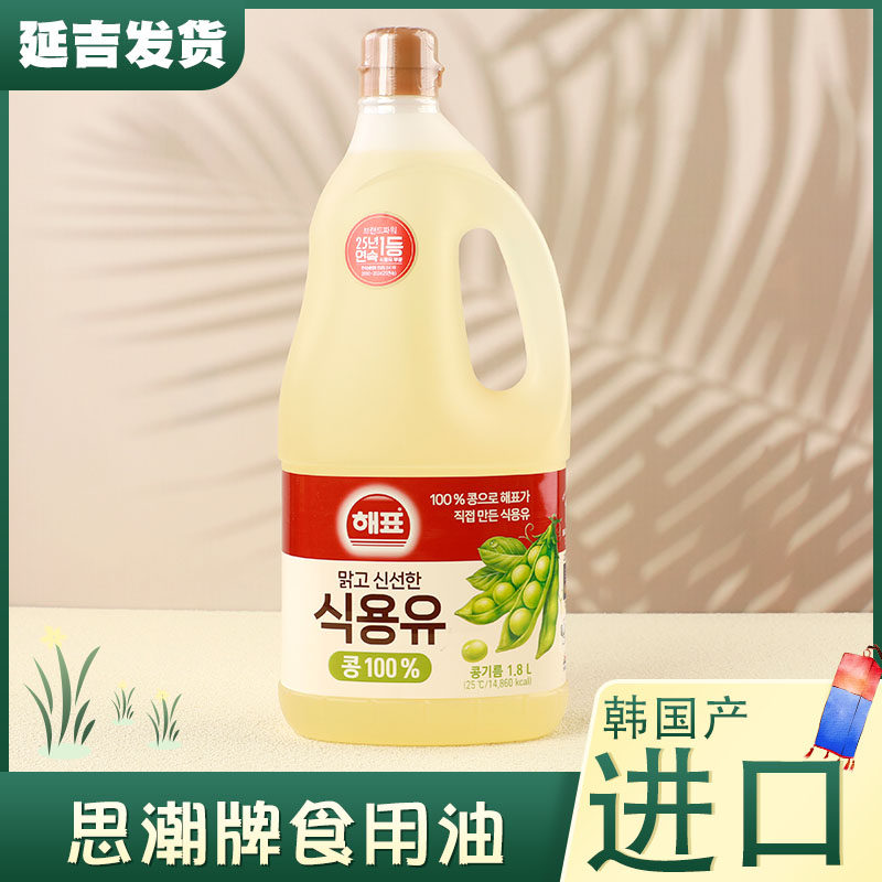 韩国原装进口思潮海漂大豆油食用油炒菜料理煎炸100%纯豆油1.8L瓶