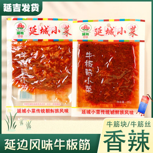延边朝鲜族零食延城牛板筋网红食品当地特色老牌小菜韩式风味35g
