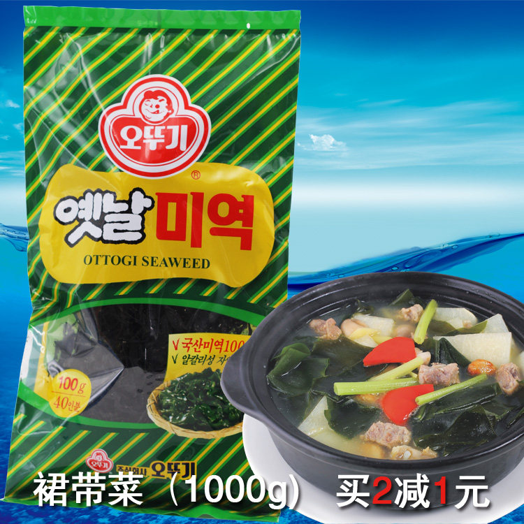 1袋包邮 进口裙带菜韩国不倒翁海带干货韩式海带汤专用紫菜薄海带,水产肉类/新鲜蔬果/熟食,裙带菜,淘宝优惠券,粉丝福利购,淘宝优惠卷