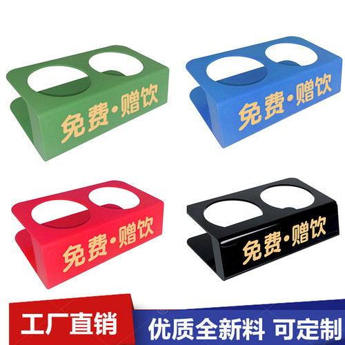 免费赠饮水杯架陈列架酒店客房饮料赠饮加矿泉水展示架塑料全新料