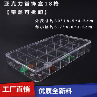 特厚透明亚克力饰品收纳盒分格金银美甲散珠手工配件盒收纳神器