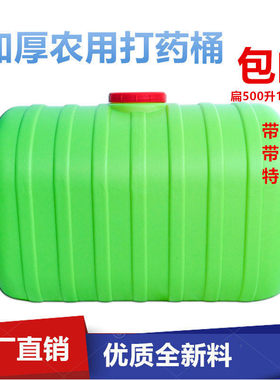 打药机塑料药桶农用打药机
