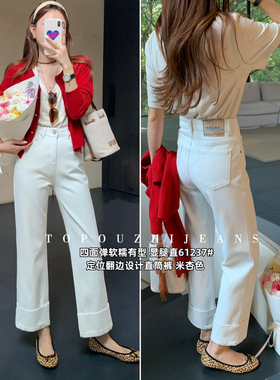 分翻边优雅杏色调四面弹高弹力九分直筒牛仔裤  61237米杏色#  XJ