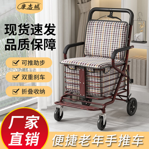 老年代步车可坐四轮买菜座椅折叠