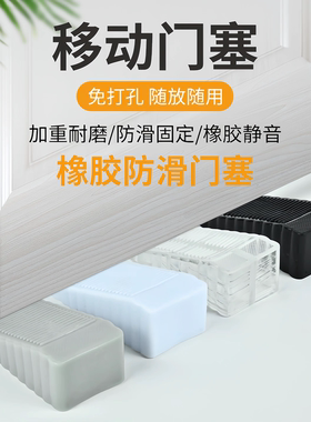 门卡防撞免打孔防滑门塞阻门器家用移动门顶器防夹挡门安全门挡器