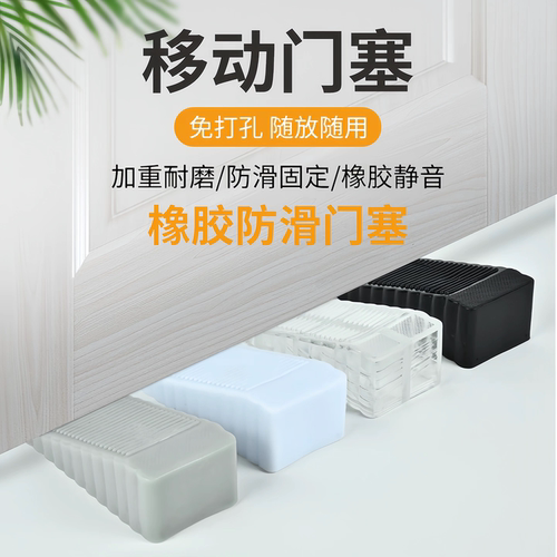 门卡防撞免打孔防滑门塞阻门器家用移动门顶器防夹挡门安全门挡器
