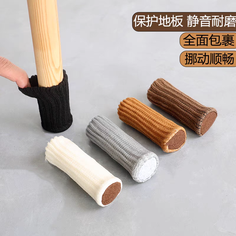 双层加厚毛毡底桌椅脚垫椅子脚套静音耐磨桌脚垫椅脚凳子腿保护套,居家布艺,桌椅脚套/桌脚垫,淘宝优惠券,粉丝福利购,淘宝优惠卷
