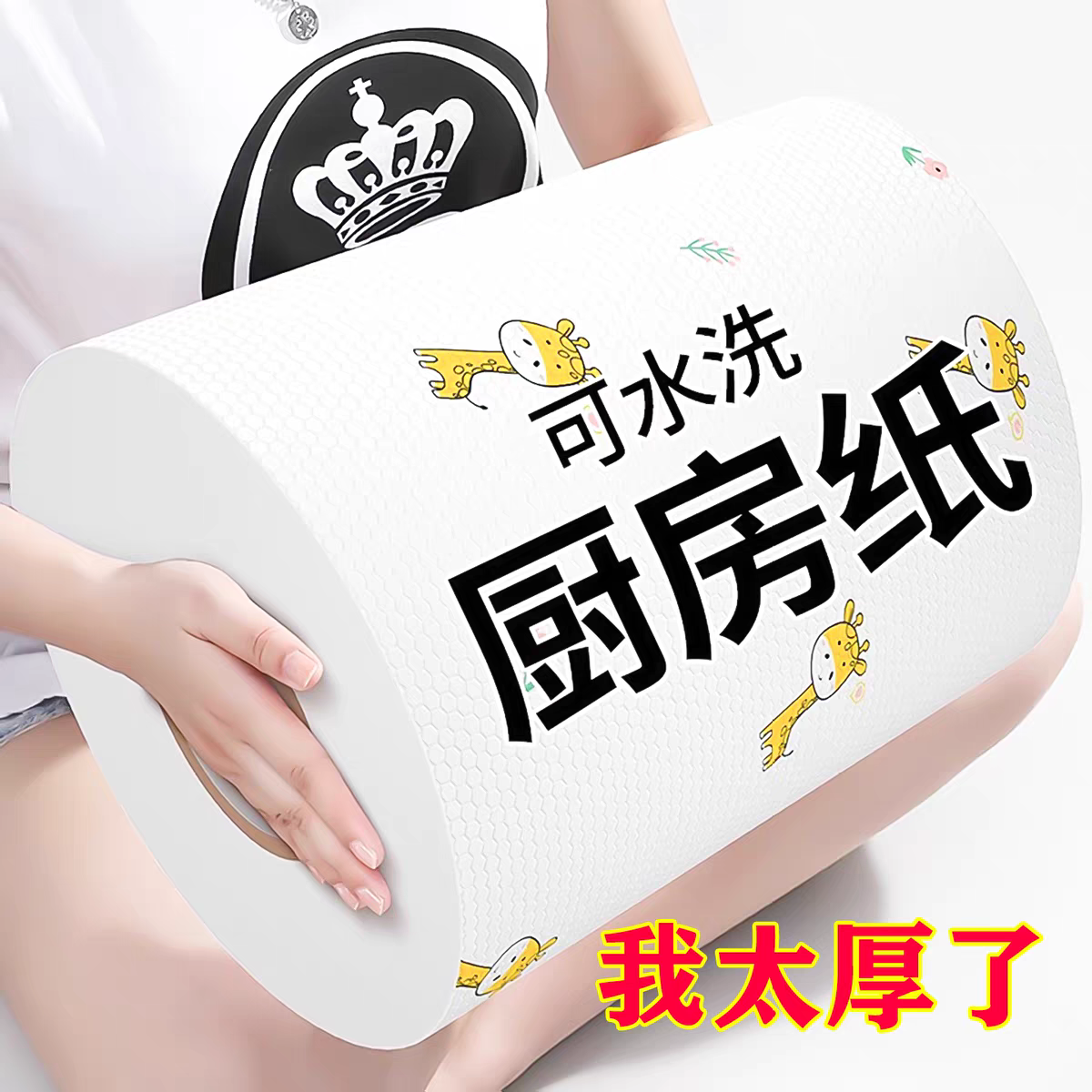 懒人抹布干湿两用家务清洁用品厨房用纸专用纸巾一次性洗碗布家用