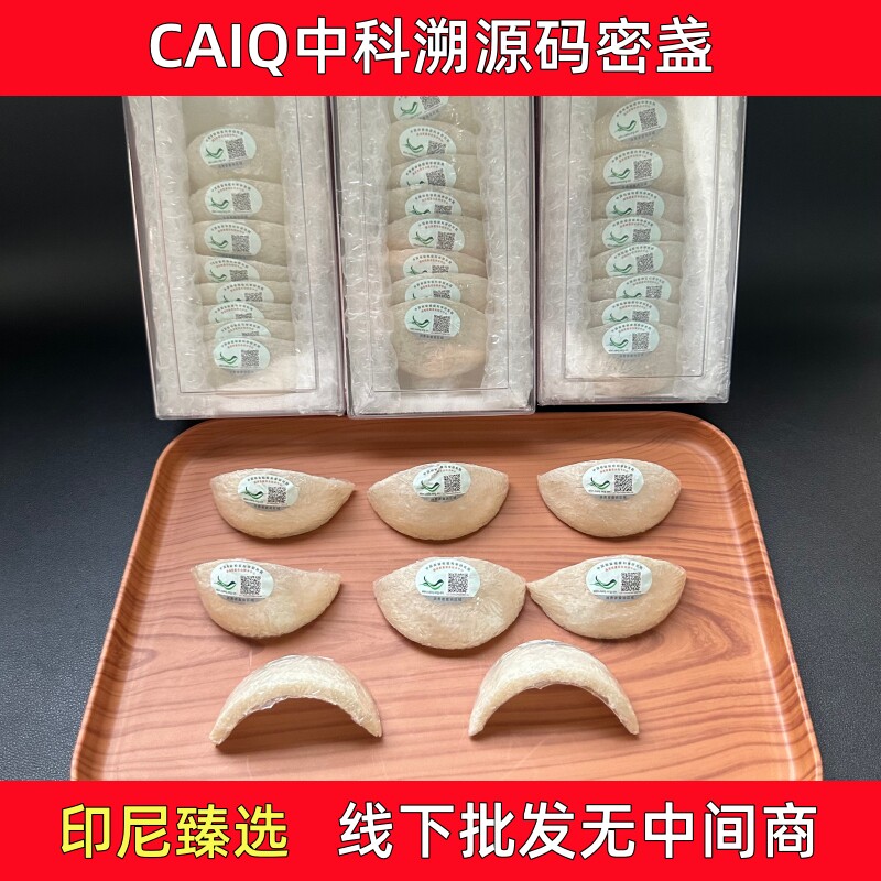 CAIQ溯源码正品马来西亚印尼官燕金丝燕盏干挑盏燕窝孕妇滋补送礼