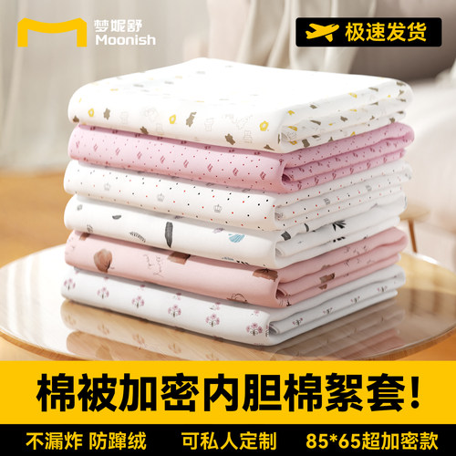 棉絮套被套被子高支高密纱布