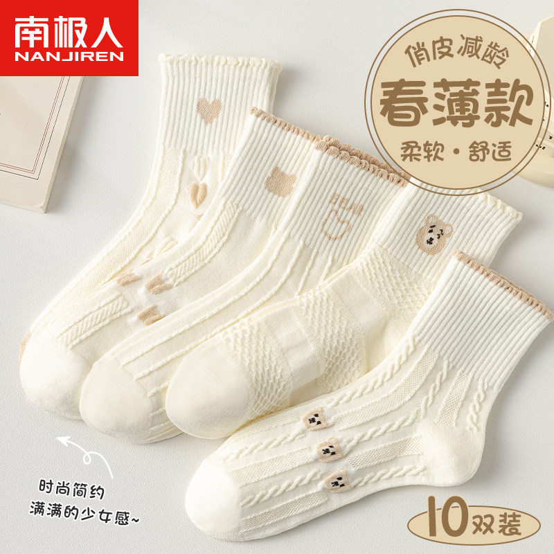 南极人纯白色棉袜子女运动诸暨女生可爱防臭吸汗中筒长袜春秋夏季