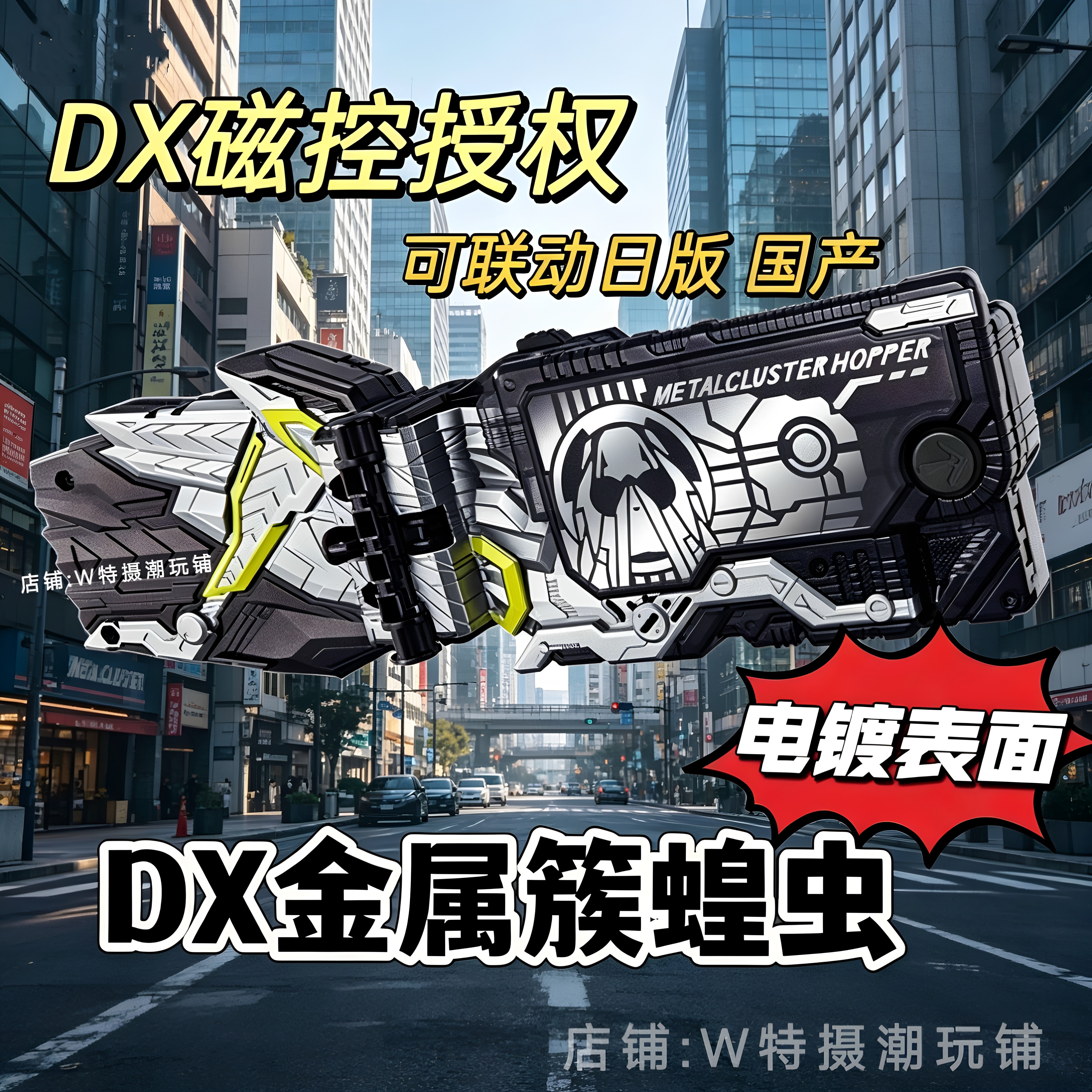 国产假腼奇士01金属蝗虫密钥令和零一腰带伊兹觉悟 可联动驱动器图片