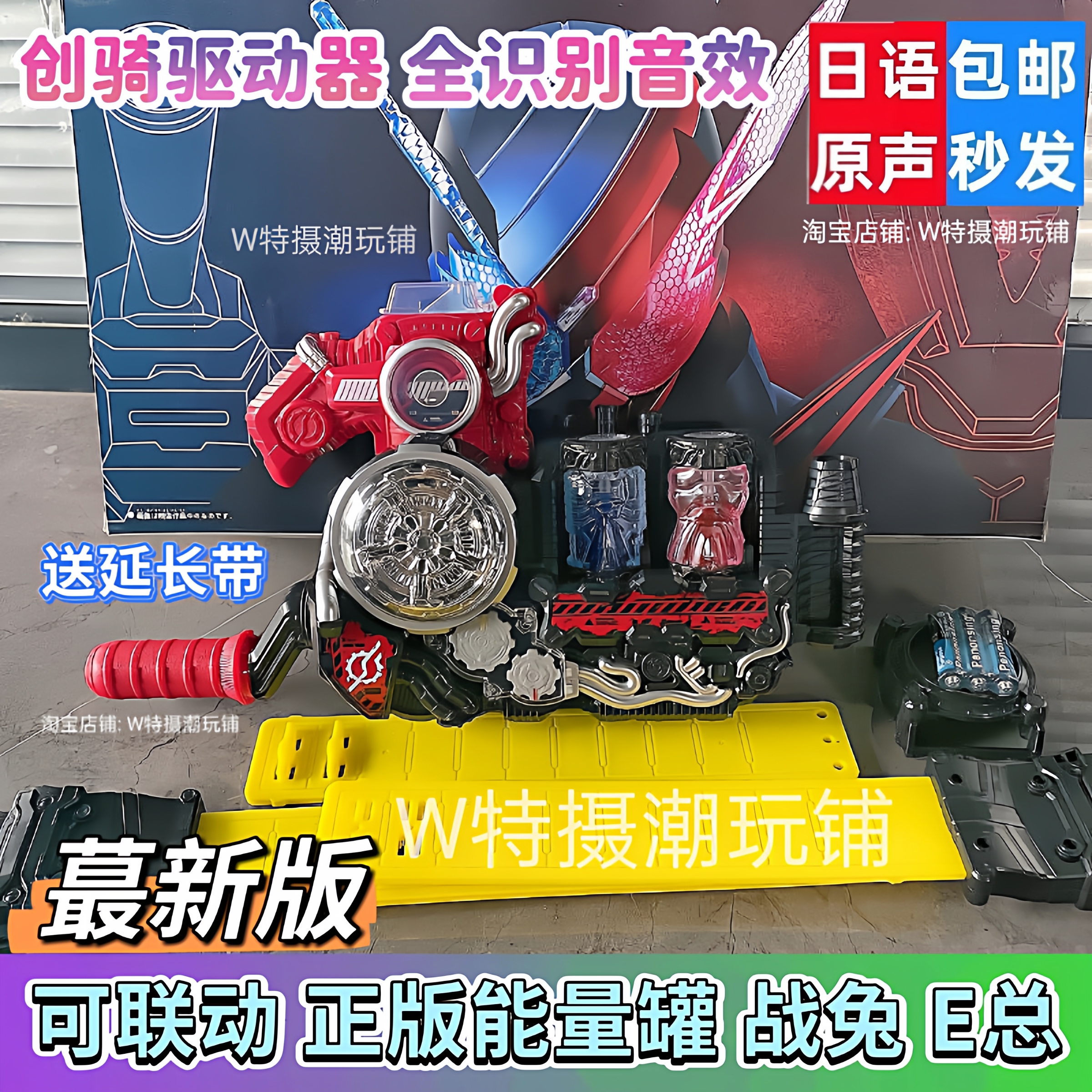 假面骑士国产全识别创骑驱动器build变身腰带DX兔坦气泡危险扳机